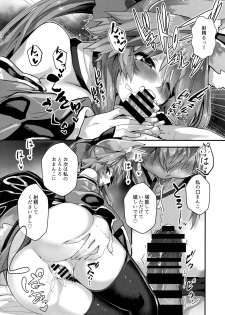 (C96) [Yamitsuki Honpo, Hirune Biyori (Wise Speak, Okayu)] Fuero! Tamamo-chan! (Fate/Grand Order) - page 14