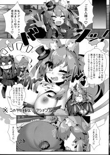 (C96) [Yamitsuki Honpo, Hirune Biyori (Wise Speak, Okayu)] Fuero! Tamamo-chan! (Fate/Grand Order) - page 23