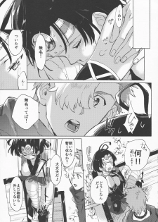 (C96) [tcnc (Serizawa Nae)] Yofukashi no Neon Light (Kabaneri of the Iron Fortress) - page 9