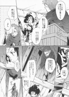 (C96) [tcnc (Serizawa Nae)] Yofukashi no Neon Light (Kabaneri of the Iron Fortress) - page 6