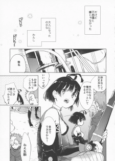 (C96) [tcnc (Serizawa Nae)] Yofukashi no Neon Light (Kabaneri of the Iron Fortress) - page 47