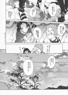 (C96) [tcnc (Serizawa Nae)] Yofukashi no Neon Light (Kabaneri of the Iron Fortress) - page 20