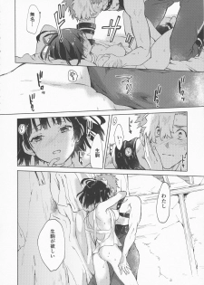 (C96) [tcnc (Serizawa Nae)] Yofukashi no Neon Light (Kabaneri of the Iron Fortress) - page 36