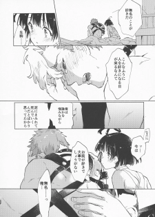 (C96) [tcnc (Serizawa Nae)] Yofukashi no Neon Light (Kabaneri of the Iron Fortress) - page 44