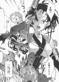 (C96) [tcnc (Serizawa Nae)] Yofukashi no Neon Light (Kabaneri of the Iron Fortress) - page 7