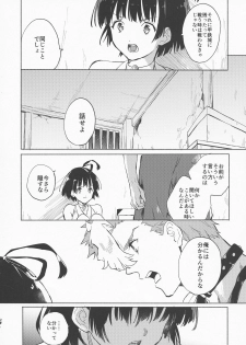 (C96) [tcnc (Serizawa Nae)] Yofukashi no Neon Light (Kabaneri of the Iron Fortress) - page 24