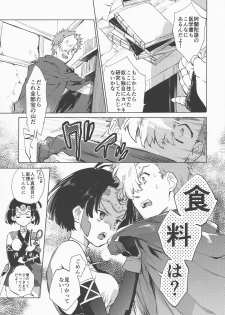 (C96) [tcnc (Serizawa Nae)] Yofukashi no Neon Light (Kabaneri of the Iron Fortress) - page 5