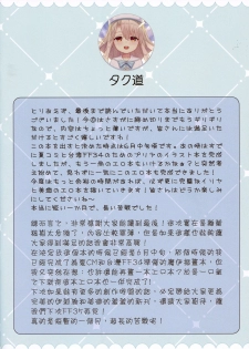 (C96) [SPH ArtWorks (Takumichi)] Onii-chan to, Sex Asobi (Fate/kaleid liner Prisma Illya) [Japanese, Chinese] - page 13