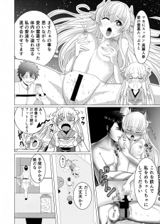 (C96) [GPen (Feccso)] Matching Spirits - Jeanne and Astolfo have sex (Fate/Grand Order) - page 19
