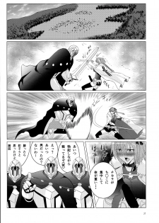 (C96) [GPen (Feccso)] Matching Spirits - Jeanne and Astolfo have sex (Fate/Grand Order) - page 24