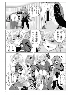 (C96) [GPen (Feccso)] Matching Spirits - Jeanne and Astolfo have sex (Fate/Grand Order) - page 49