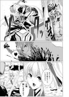 (C96) [GPen (Feccso)] Matching Spirits - Jeanne and Astolfo have sex (Fate/Grand Order) - page 6