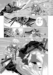 (C96) [GPen (Feccso)] Matching Spirits - Jeanne and Astolfo have sex (Fate/Grand Order) - page 8