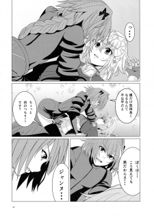 (C96) [GPen (Feccso)] Matching Spirits - Jeanne and Astolfo have sex (Fate/Grand Order) - page 39