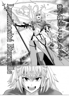 (C96) [GPen (Feccso)] Matching Spirits - Jeanne and Astolfo have sex (Fate/Grand Order) - page 11