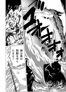 (C96) [GPen (Feccso)] Matching Spirits - Jeanne and Astolfo have sex (Fate/Grand Order) - page 10