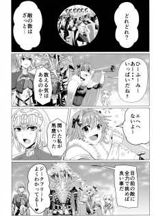 (C96) [GPen (Feccso)] Matching Spirits - Jeanne and Astolfo have sex (Fate/Grand Order) - page 3