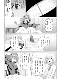 (C96) [GPen (Feccso)] Matching Spirits - Jeanne and Astolfo have sex (Fate/Grand Order) - page 29