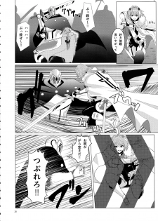 (C96) [GPen (Feccso)] Matching Spirits - Jeanne and Astolfo have sex (Fate/Grand Order) - page 25