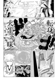 (C96) [GPen (Feccso)] Matching Spirits - Jeanne and Astolfo have sex (Fate/Grand Order) - page 7