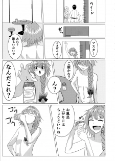 (C96) [GPen (Feccso)] Matching Spirits - Jeanne and Astolfo have sex (Fate/Grand Order) - page 20