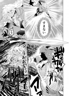 (C96) [GPen (Feccso)] Matching Spirits - Jeanne and Astolfo have sex (Fate/Grand Order) - page 15
