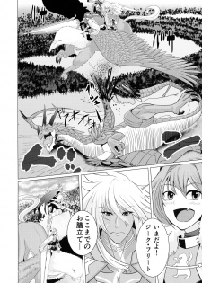 (C96) [GPen (Feccso)] Matching Spirits - Jeanne and Astolfo have sex (Fate/Grand Order) - page 14