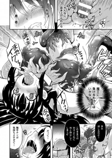 [Tenro Aya] Tentacle Holic [Digital] - page 20