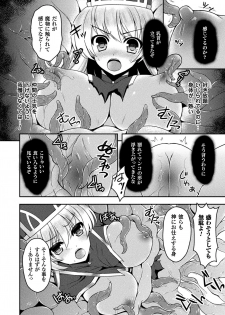 [Tenro Aya] Tentacle Holic [Digital] - page 50