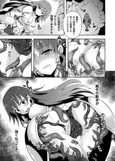 [Tenro Aya] Tentacle Holic [Digital] - page 29