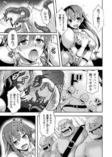[Tenro Aya] Tentacle Holic [Digital] - page 33