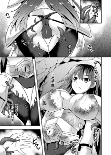 [Tenro Aya] Tentacle Holic [Digital] - page 27