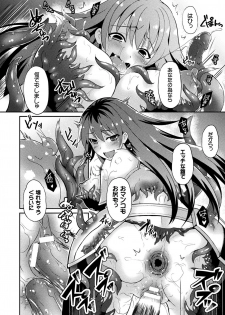 [Tenro Aya] Tentacle Holic [Digital] - page 42