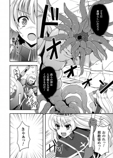 [Tenro Aya] Tentacle Holic [Digital] - page 46