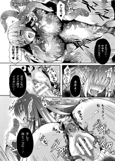 [Tenro Aya] Tentacle Holic [Digital] - page 22