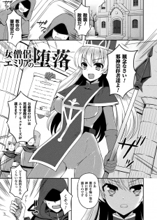 [Tenro Aya] Tentacle Holic [Digital] - page 45