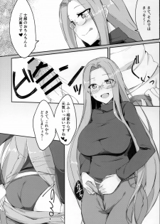 (C96) [Shirakaba Doori (DRY)] R14 (Fate/stay night) - page 6