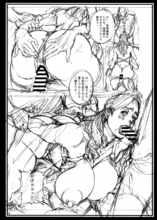 (C96) [Dennou Yamasakigumi (Izayoi Seishin)] THE LAST InY Izayoi Rough Gashuu - page 18