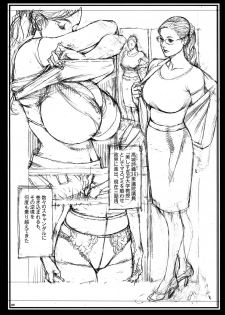 (C96) [Dennou Yamasakigumi (Izayoi Seishin)] THE LAST InY Izayoi Rough Gashuu - page 8