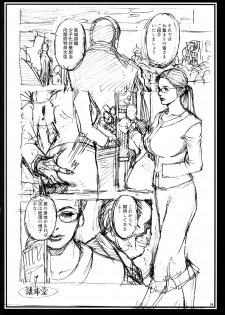 (C96) [Dennou Yamasakigumi (Izayoi Seishin)] THE LAST InY Izayoi Rough Gashuu - page 23