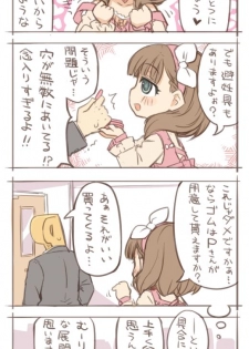 [7010 | hakoniwa] Sakuma Mayu to Gomu no Hidesu (THE iDOLM@STER: CINDERELLA GIRLS) - page 2