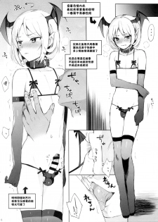 [candy paddle (NemuNemu)] veight-kyun o Pet ni Shite Konekurimawasu (Granblue Fantasy) [Chinese] [theoldestcat汉化] - page 5