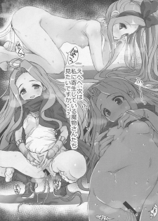 (C96) [Naginata Kikaku (Hirowa Nagi)] RGB 30 (Granblue Fantasy) - page 9