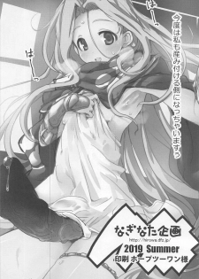 (C96) [Naginata Kikaku (Hirowa Nagi)] RGB 30 (Granblue Fantasy) - page 10