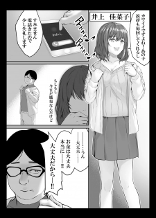 [Spiral] Dame Musuko no Omocha ni Natta Onna-tachi - page 21