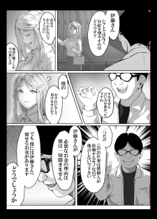 [Spiral] Dame Musuko no Omocha ni Natta Onna-tachi - page 32