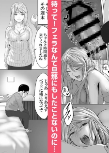 [Spiral] Dame Musuko no Omocha ni Natta Onna-tachi - page 7