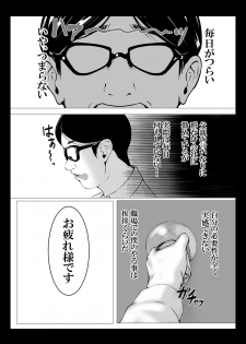 [Spiral] Dame Musuko no Omocha ni Natta Onna-tachi - page 8
