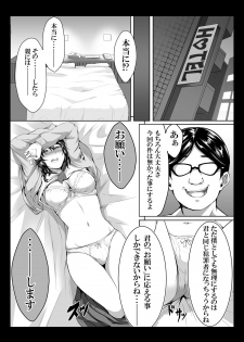 [Spiral] Dame Musuko no Omocha ni Natta Onna-tachi - page 12