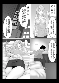 [Spiral] Dame Musuko no Omocha ni Natta Onna-tachi - page 36